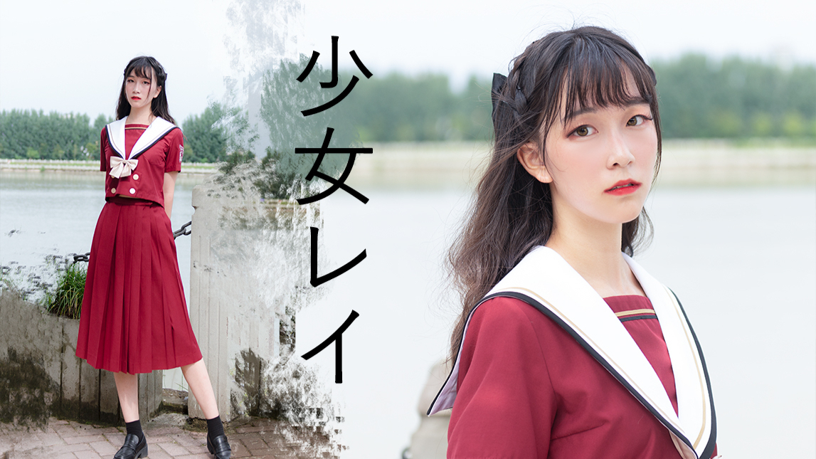 【粽子】少女RAY /少女レイ「你是朋友。」